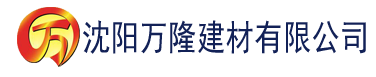 沈阳91香蕉APP免费ios建材有限公司_沈阳轻质石膏厂家抹灰_沈阳石膏自流平生产厂家_沈阳砌筑砂浆厂家